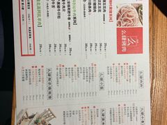 菜单-么肆烤肉(汉街形象店)