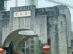 -宝晶宫旅游景区