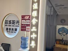-蓉城阳光推拿馆(羊子山路店)