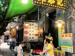 -陳添記·祖傳爽鱼皮(十五甫三巷店)