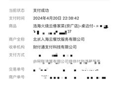 -浩海火烧云傣家菜(京广店)
