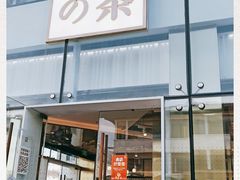门面-奈雪的茶(观前街店)