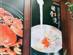 -御龙海鲜火锅(十六浦店)