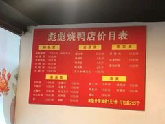 -彪彪烧鸭店(总店)