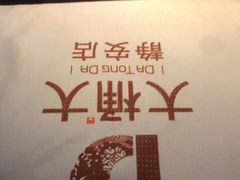 -大桶大足浴(静安店)