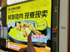 -臻享無招牌芝士烤蛙(台山昌大昌店)