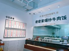 -麽麽家•爆炒牛肉饭(景瑞时光里店)