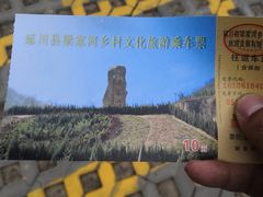 -梁家河村红色旅游区