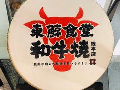 -NIUAN牛庵·日式和牛烧肉(恒隆店)