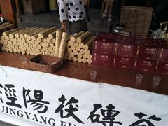 -茯茶镇