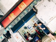 门面-建国烧烤(建乐路店)