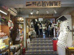 -南山杂货铺(昙华林路店)