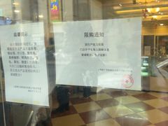 -国际饭店·帆声西饼屋(黄河路店)