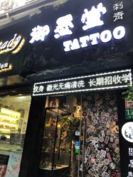 -墨無界刺青TATTOO