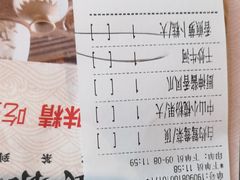 账单-武林厨神·粤式茶点(五羊店)