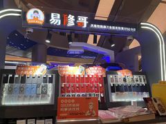 -易修哥手机维修·壳膜·回收(南山益田假日店)