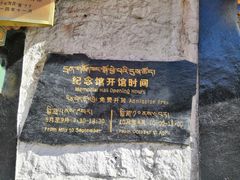 -八廓街-根敦群培纪念馆