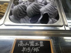 -歎雪糕低糖低脂Gelato冰淇淋