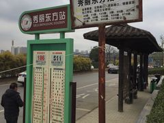 -秀丽东方