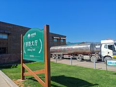 -君乐宝优致牧场