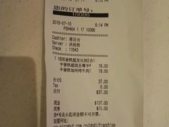 账单-必胜客(蜀山万象汇店)
