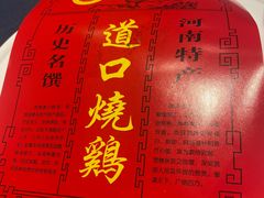 -金狮麟·新豫菜(金码大厦店)