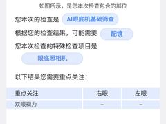 -宝岛眼镜(苏州浒关店)