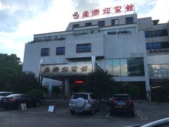 -南海迎宾馆·经典南海菜