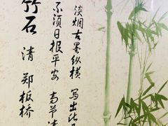 -珍巷福地四合院菜馆(复兴门店)