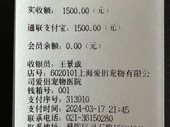 -爱侣宠医·鹦鹉专科·小型哺乳类·异宠专科(灵石路店)