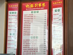 -恩宁刘福记(东华东路店)