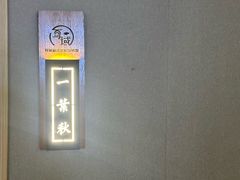 -耳域躺式采耳SPA馆(新街口店)