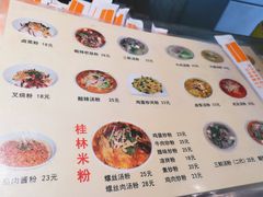 -红鼻子桂林米粉(金唐新光界店)