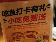 -江渔儿酸菜鱼专门店(明珠广场店)