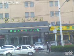 -武汉五月花大酒店(武昌火车站中南路地铁站店)