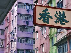 -砵兰街