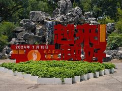 -灵山胜境
