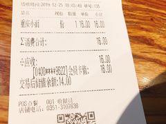 重庆小面-蓉李记成都名小吃(太原龙湖万达店)