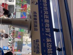 -溪边姑娘·拉丝酸奶水果捞(春熙路店)