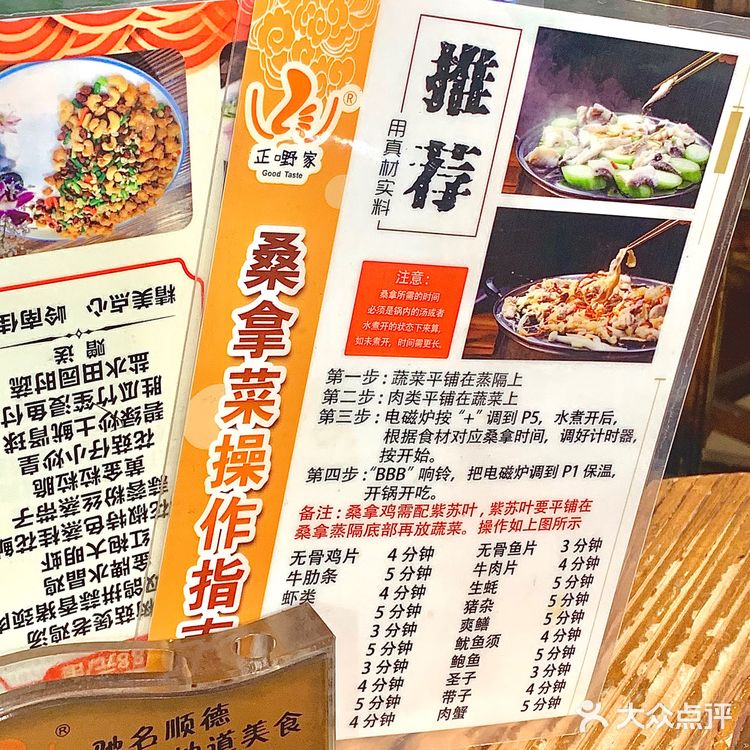 顺德正宗桑拿鸡！吃得健康吃得鲜！好正