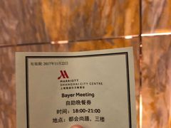 -上海雅居乐万豪侯爵酒店