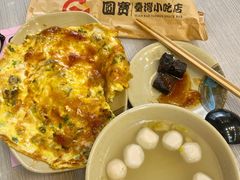 -圆宝台湾小吃(迎津街店)