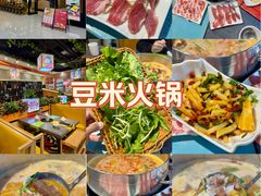 -四季喧黔味豆米火锅(万达广场店)