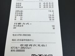 账单-36抹茶·千层与鲜果茶(欢乐海岸店)