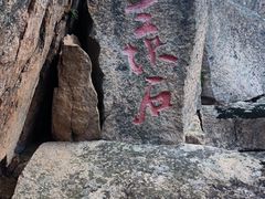 -三块石国家森林公园
