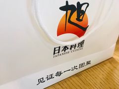 -割烹旭日本料理(龙湖狮山天街店)