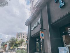 -Torch Coffee 炬点咖啡
