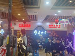 -香约老地方烧烤(九道街店)