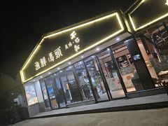 -不将就渔鲜码头(川沙店)