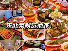 -那家老院子东北菜·饺子·小鸡炖蘑菇(艳华街店)